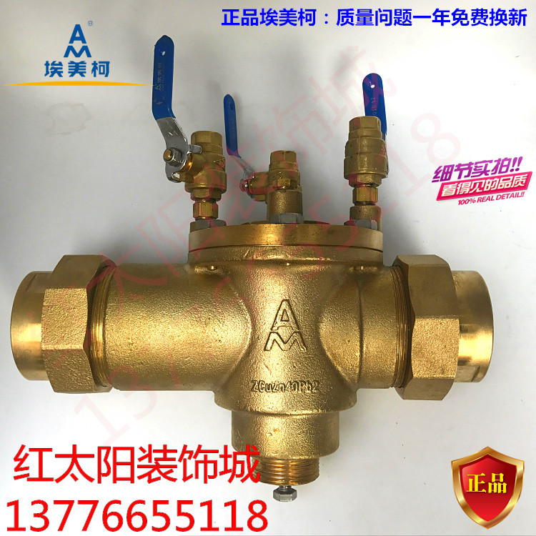 Emico Brass Anti-Fouling Partition Valve 9402A Backflow Preventer 4 Points 6 Points 3cm DN15 20 25 ถ