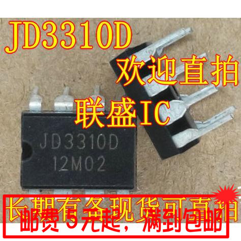 ใหม่เอี่ยม JD3310D JD3310 DIP8 Power สต็อกพร้อมแบบบูรณาการสามารถยิงได้โดยตรง