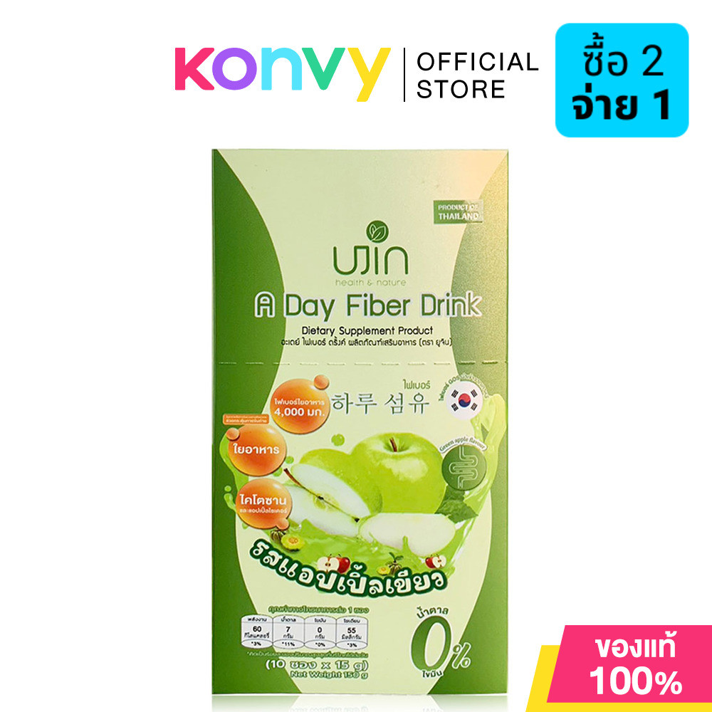 Ujin A Day Fiber Drink [15g x 10 Sachets] ยูจิน ผลิตภัณฑ์เสริมอาหารรูปแบบผงชงดื่ม.