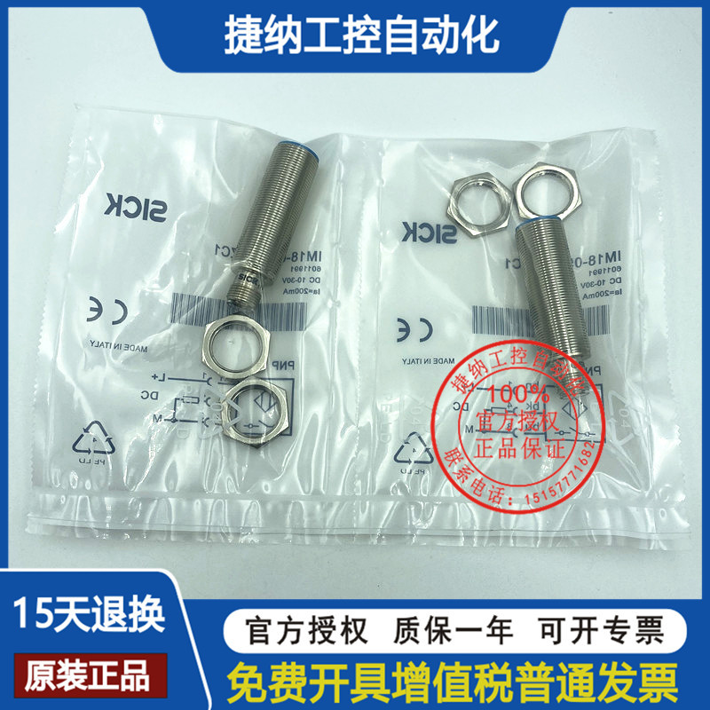 SICK SICK IM12-04NNS-ZW1 02BPS 04BNS เซ็นเซอร์ IM18-08NPS 05BPS-ZC1