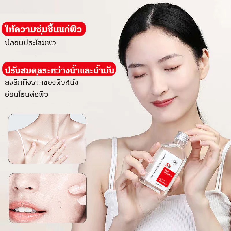 ไนอาซินาไมด์ กลีเซอรีน กลีเซอรีน นิโคตินาเพื่อ5% สกินแคร์ ชิ้น มอยส์เจอร์ไรเซอร์บำรุงผิวหน้า120MLเซรั่มหน้าใสการกระชับ thumbnail 4