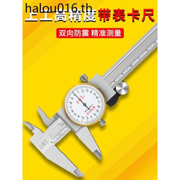 Shanggong พร้อมนาฬิกา Caliper Vernier Caliper 0-150mm0-200 0-300mm Representative Caliper สแตนเลส