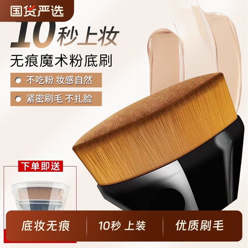 เบอร์ 55 Magic Foundation Brush แปรงแต่งหน้า No Liquid Foundation คอนซีลเลอร์ Blush แปรงไม่มีรอยต่อเ