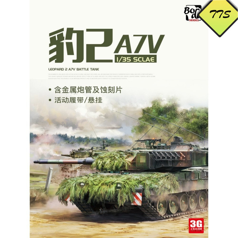 3G รุ่น Border BT-040 1/35 Federal เยอรมันเสือดาว 2A7V หลัก Battle Tank กิจกรรม Track/แขวน