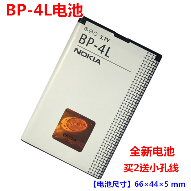 แบตเตอรี่ Nokia BP-4L E63 E71 N97 E72 E52 6760s E55 E90 N97i แบตเตอรี่