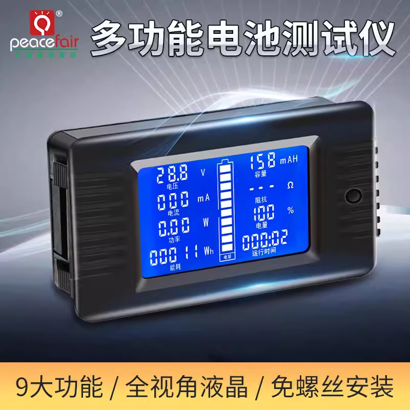 [เก้ารายการผู้ทรงอํานาจ] Peacefair เครื่องตรวจจับแบตเตอรี่มัลติฟังก์ชั่นความแม่นยําสูงแรงดันไฟฟ้าควา