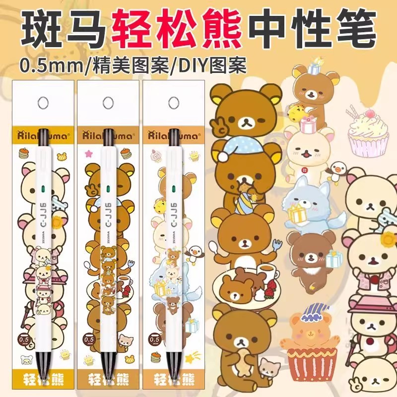 ญี่ปุ่นญี่ปุ่น ZEBRA ZEBRA Gel ปากกา Rilakkuma Limited cjj6 แปรงคําถามปากกากดปากกาสีดําสําหรับสอบนัก