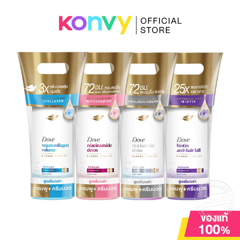 Dove Set 2 Items Micellar Shampoo 360ml+Conditioner 330ml โดฟไมเซล่าเซทแชมพูและครีมนวด (CollagenVolume/NiacinamideDetox)