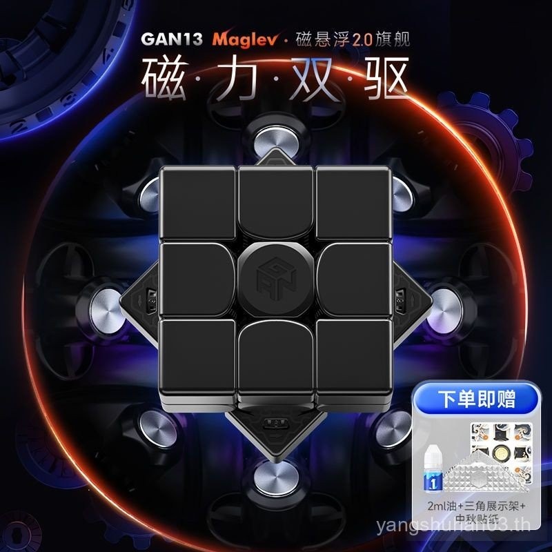 GAN13 Maglev Maglev Maglev Magnetic Levitation Magnetic Flagship Third-Order Rubiks Cube Professiona