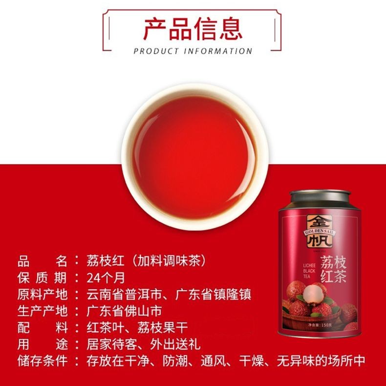 Jinfan Tea Original Dianhong Lychee Black Tea Lychee Col#金麻茶叶味 Mine Red Dianhong ชาชาชาดําลิ้นจี่ Co