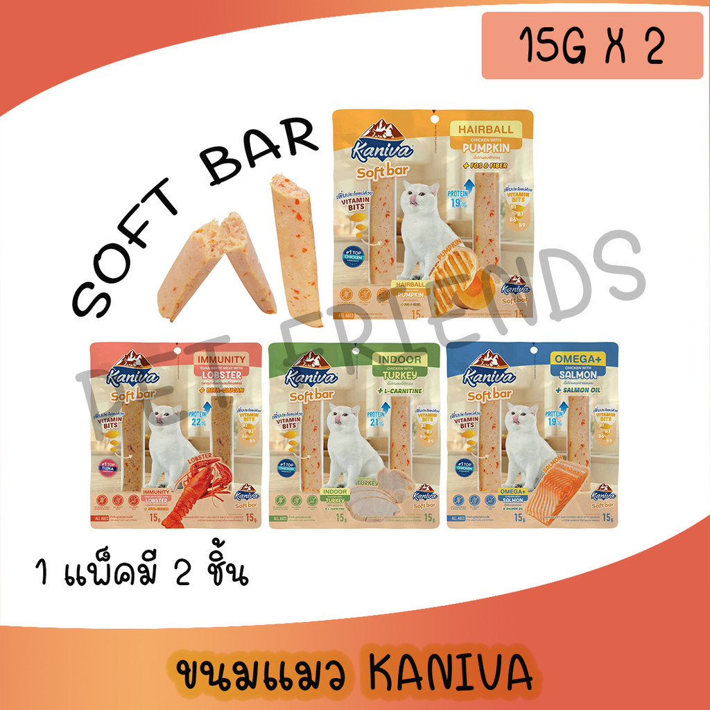 Kaniva Soft Bar ขนมแมวคานิวา ซอฟบาร์ ปลาชิ้น เนื้อเน้น ขนมแมวบำรุงสุขภาพและมีVitamin Bits ขนาด 15g (1 แพ็ค 2 ชิ้น)