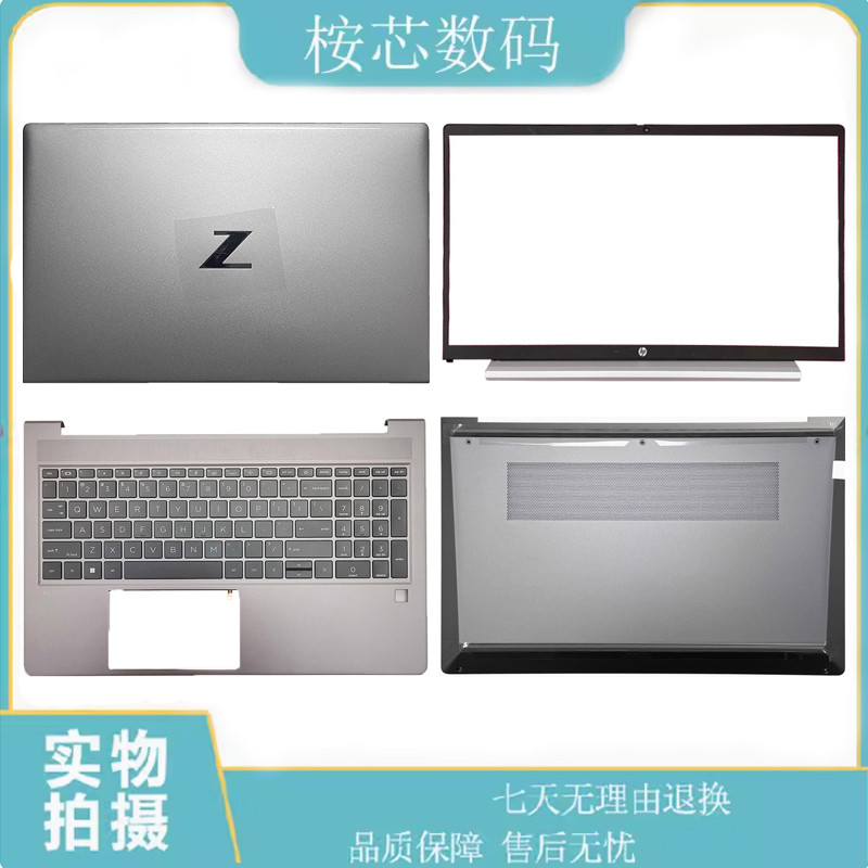 เหมาะสําหรับ HP/HP Zbook 15 Power G7 G8 G9 A Shell B Shell C Shell D Shell คีย์บอร์ดสงคราม 99 Shell