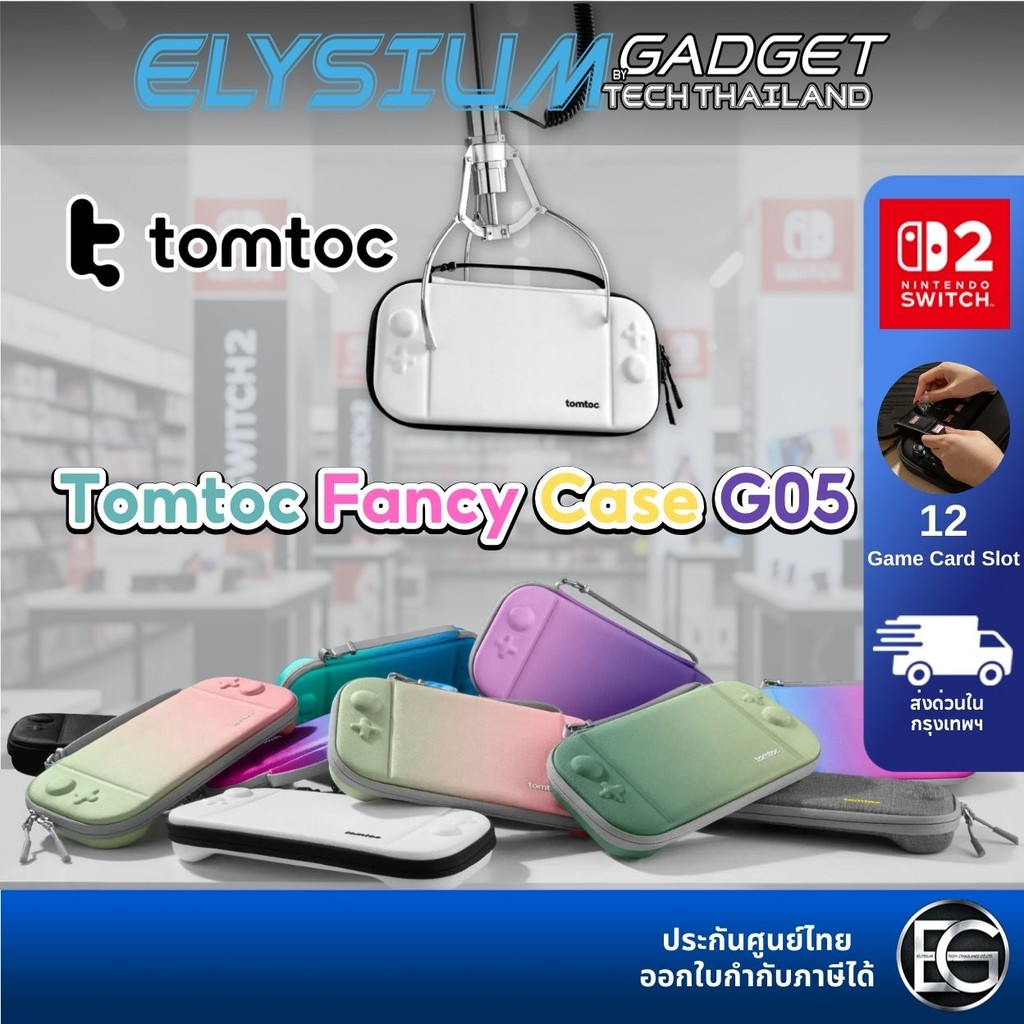 [พร้อมส่งจากไทย] Tomtoc Fancy Case G05 NS2 Slim Case กระเป๋าเคส สำหรับใส่ Nintendo Switch 2