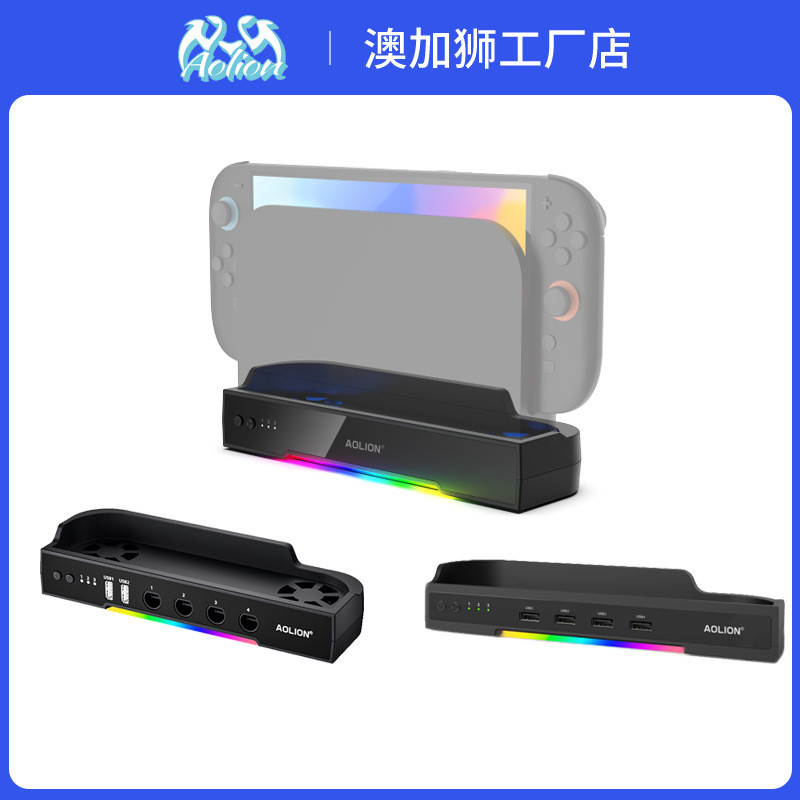 เหมาะสําหรับ switch2 Host Cooling Base NGC HUB Expansion NS2 ฐานขนาดใหญ่ Wall Cooling Bracket