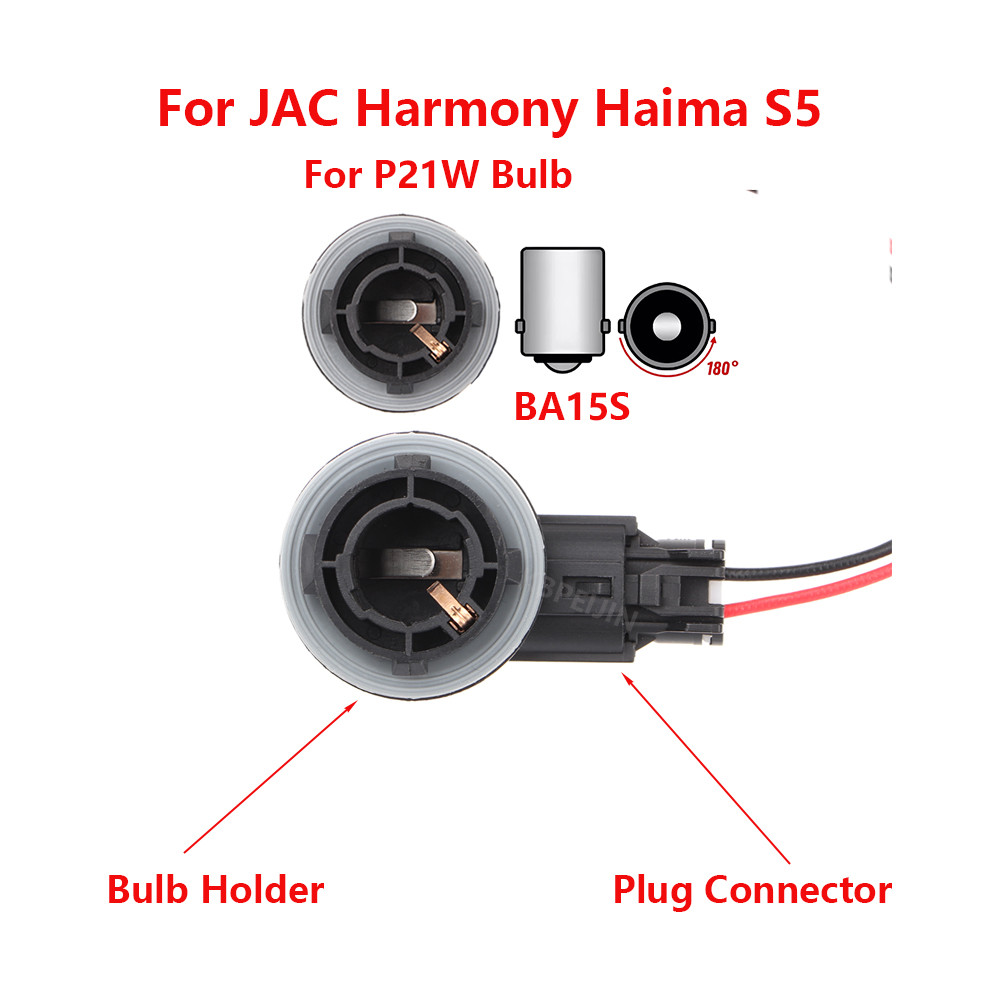 JAC Harmony Haima S5 BA15S P21W ที่วางหลอดไฟ ช่องเสียบไฟในรถยนต์ ขั้วต่ออะแดปเตอร์