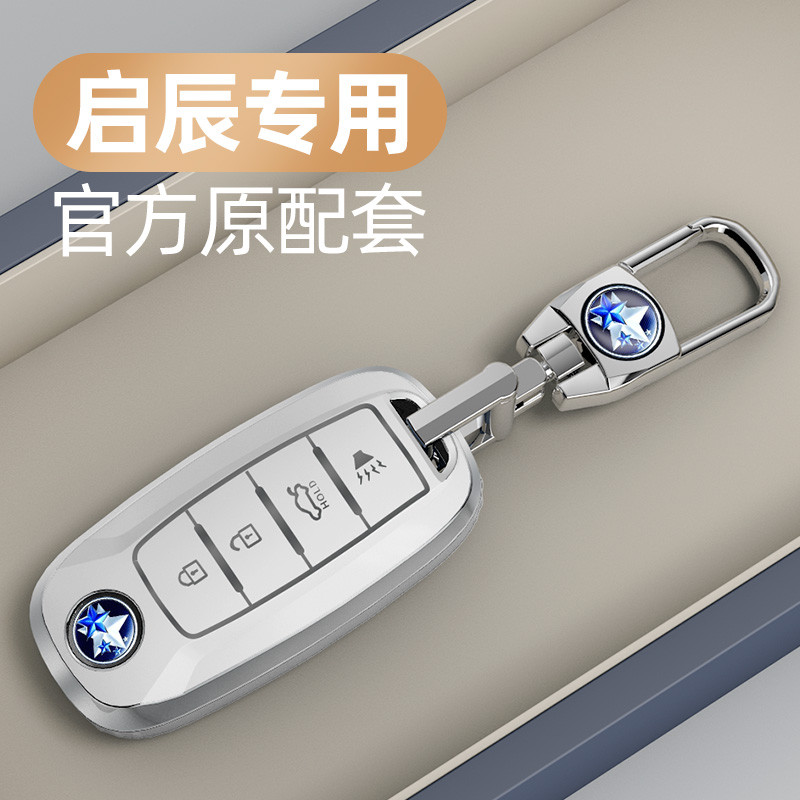 เหมาะสําหรับ Dongfeng Qichen d60 ฝาครอบกุญแจรถ t60ev กระเป๋า t70 หัวเข็มขัด t90 รีโมทคอนโทรลป้องกันก