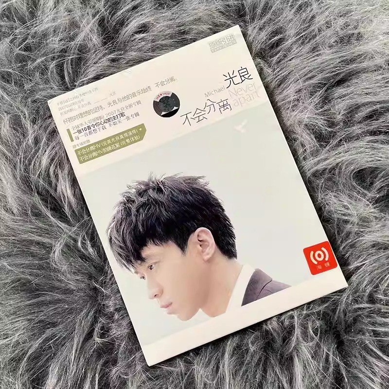 บันทึกของแท้ Guangliang Wont แยก CD + DVD + Lyrics Book 2007 อัลบั้มทางกายภาพสินค้าคงคลังฉบับแรก 9.1