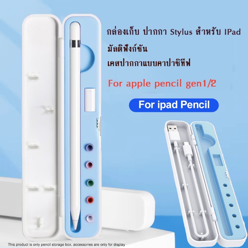 กล่องเก็บปากกา สำหรับ Pencil 1 2 กล่องใส่ดินสอ ซิลิโคน กันรอย กันกระแทก เก็บปากกาใส่เคสได้