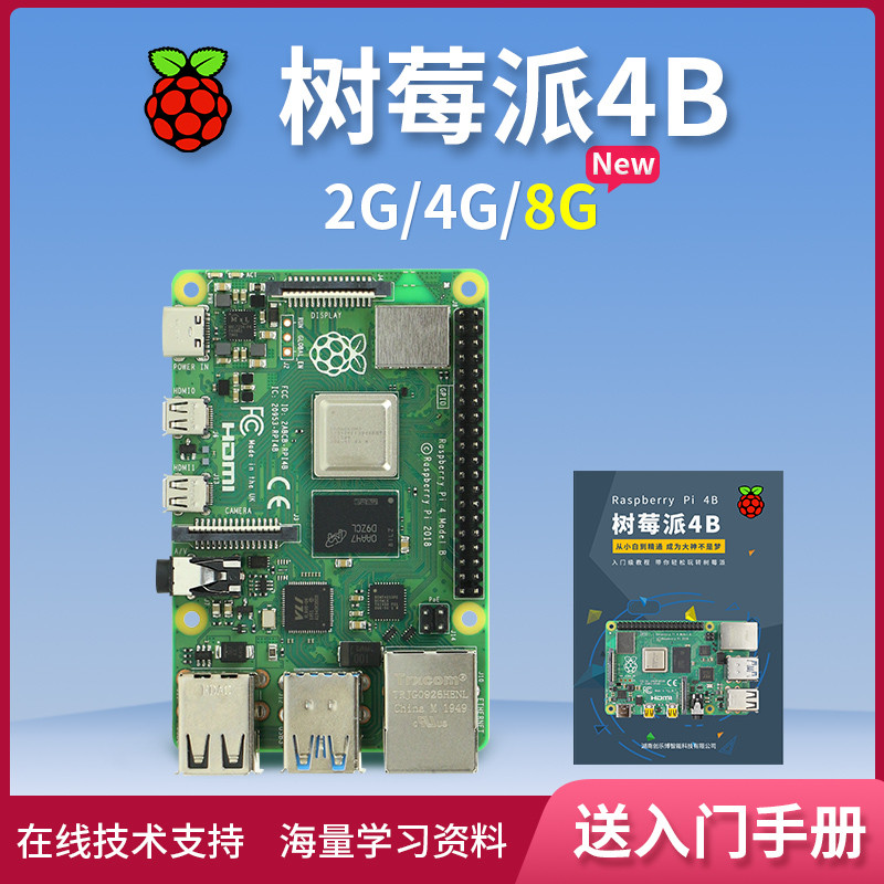 Raspberry Pi 4B Raspberry Pi 4 OpenCV 4g 8g 2g เมนบอร์ด Development Board python Kit
