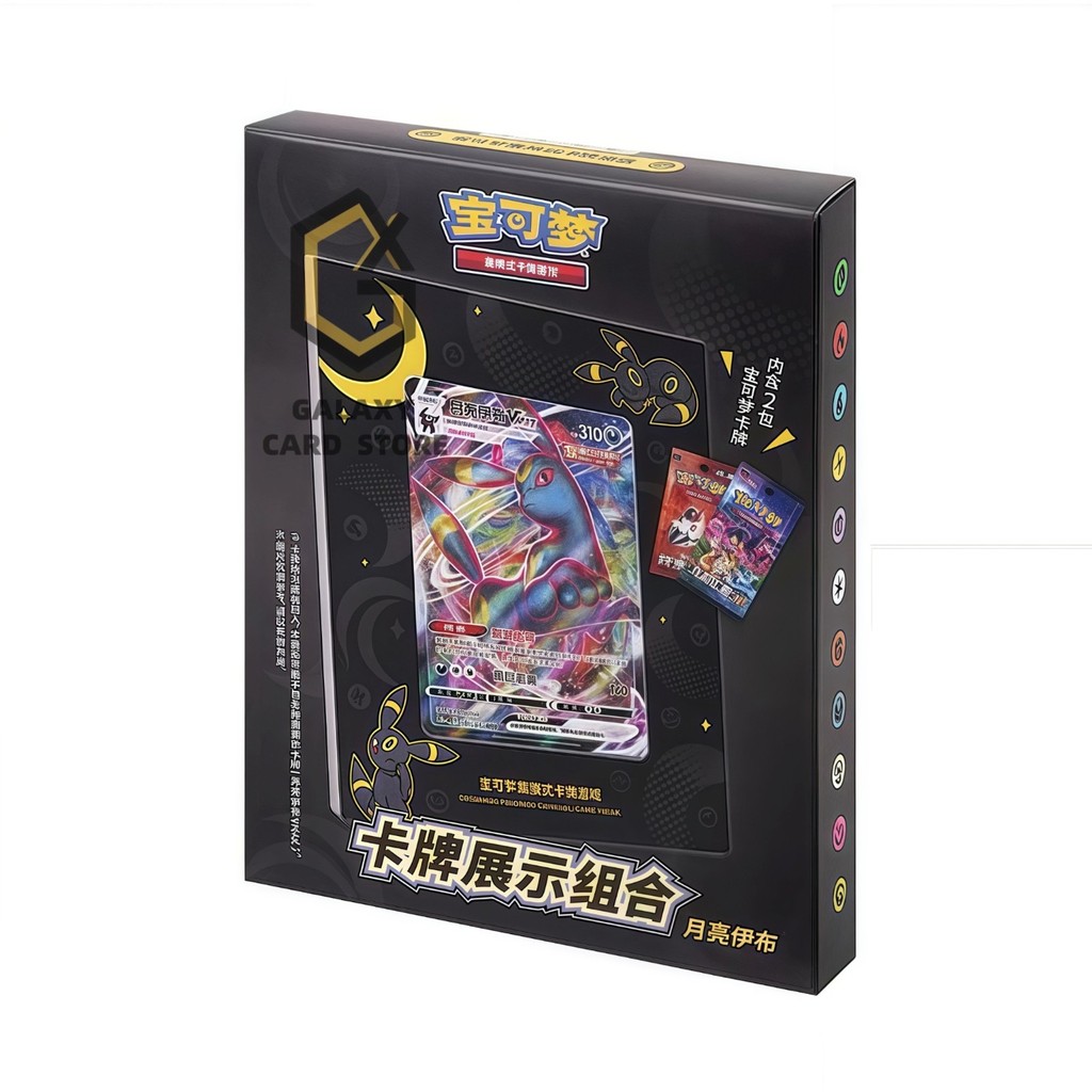Pokemon TCG S- Chinese Umbreon Photo Frame กล่องของขวัญนิทรรศการ ใหม่เอี่ยมปิดผนึก
