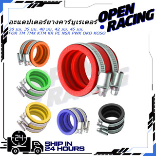 อะแดปเตอร์ยางคาร์บูเรเตอร์ 30 มม. 35 มม. 40 มม. 42 มม. 45 มม…