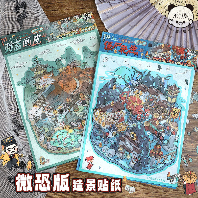 WEI 4 ชิ้น [ซีรีส์สไตล์โบราณ] สติ๊กเกอร์ภูมิทัศน์ 3D วัสดุกันน้ําขนาดใหญ่ Changan Night City หยกสระว่ายน้ํา Wonderland สมุดภาพ Journal Planner ตกแต่งเครื่องเขียนสติกเกอร์