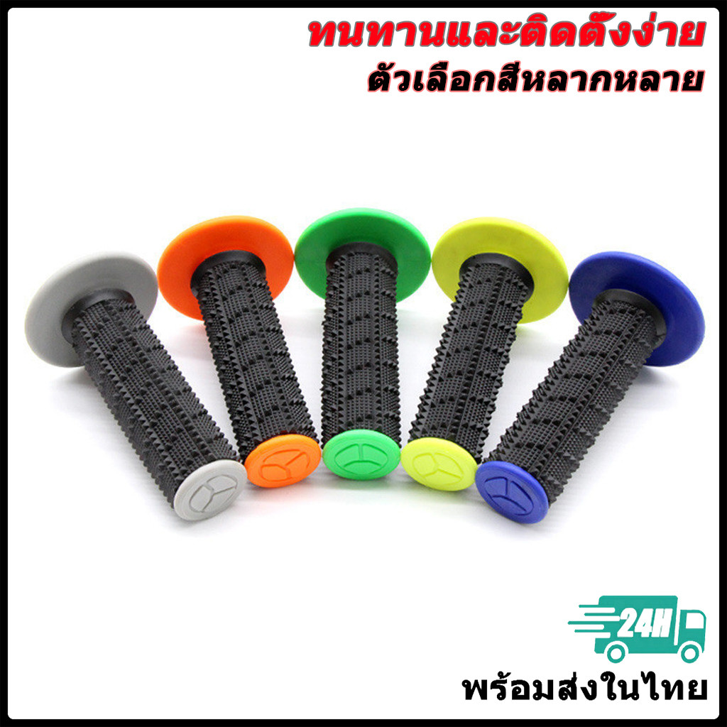 ปลอกแฮนด์มอเตอร์ไซค์  1คู่ ปลอกมือ งานนุ่มมือ ไม่ลื่น ใช้ได้กับมอเตอร์ไซค์ทั่วไป งานเท่ ใช้ดี ปลายเปิด