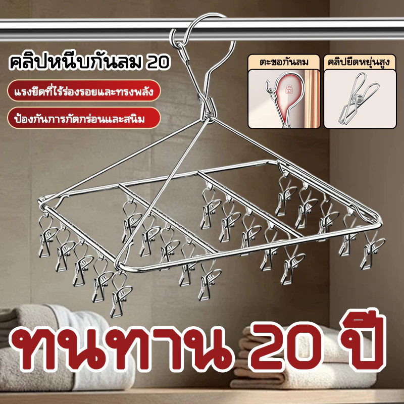 👕ซื้อ1แถม1🩲MR👙ราวตากผ้าสแตนเลส แบบหนีบ สามารถหนีบถุงเท้า ราวแขวนชุดชั้นใน ราวแขวนผ้าระเบียง ราวแขวนอเนกประสงค์ กันลม