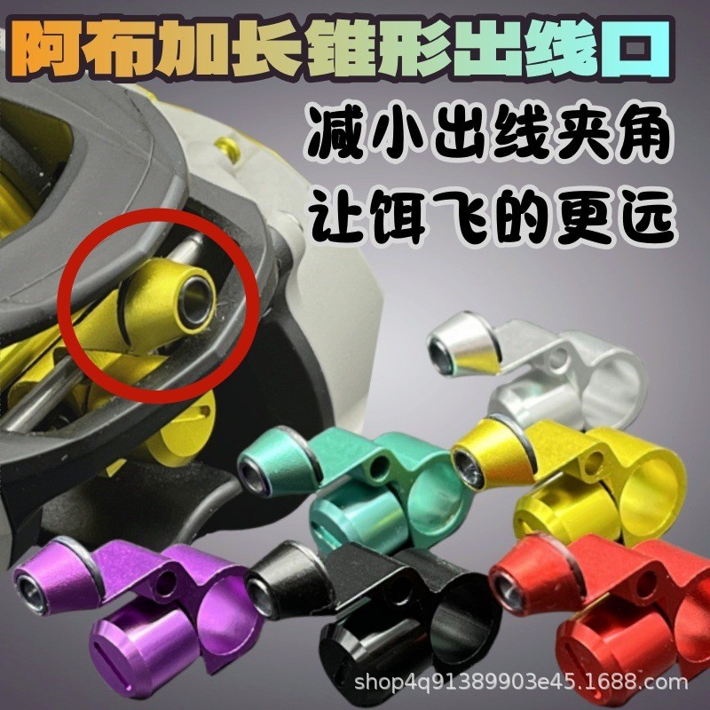 Abu 4th Generation 5th Generation max Series Outlet Tapered Extension Line Gauge b5p5 ดัดแปลง Long S