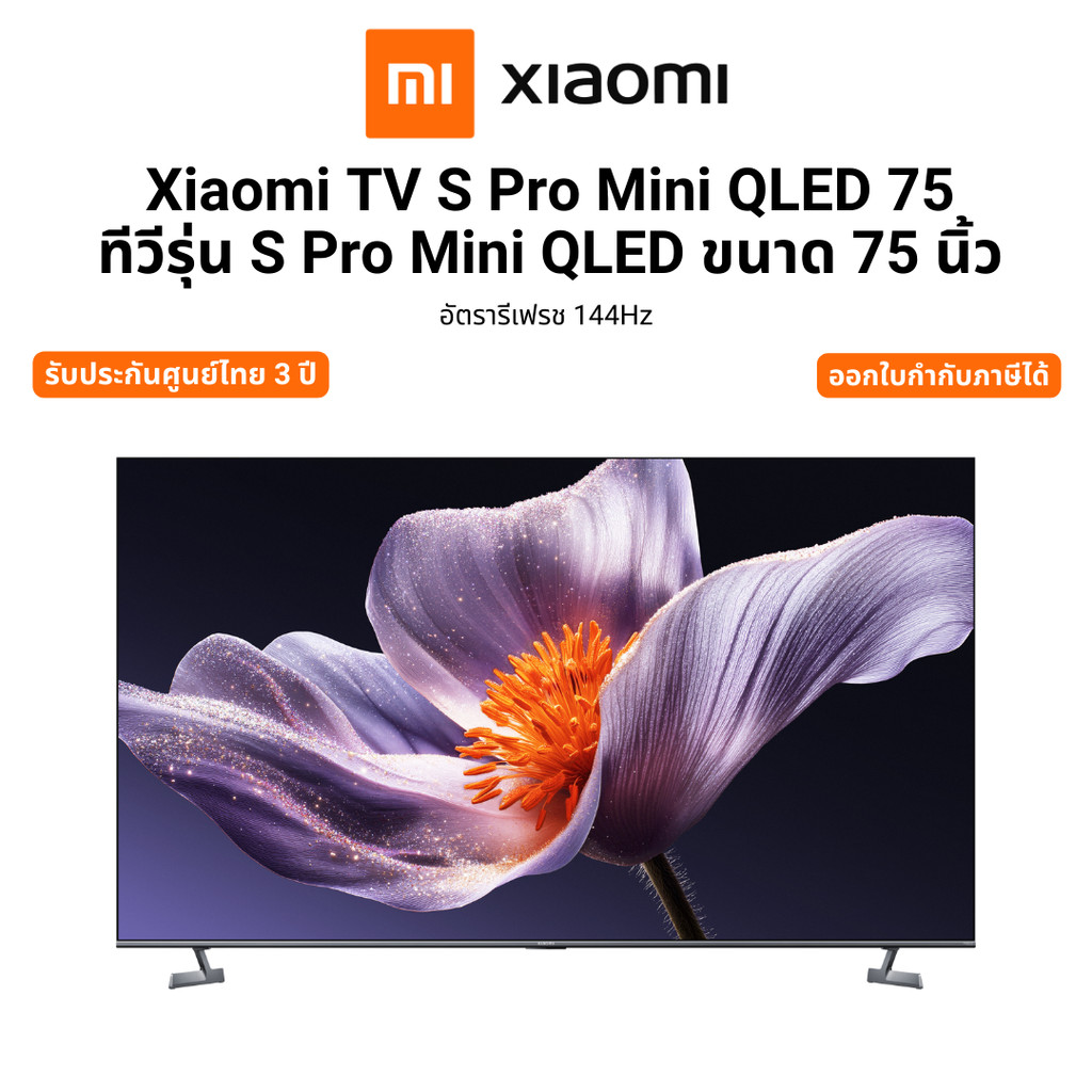 Xiaomi TV S Pro Mini QLED 75 ทีวีรุ่น S Pro Mini QLED ขนาด 75 นิ้ว อัตรารีเฟรช 144Hz รับประกันศูนย์ไ