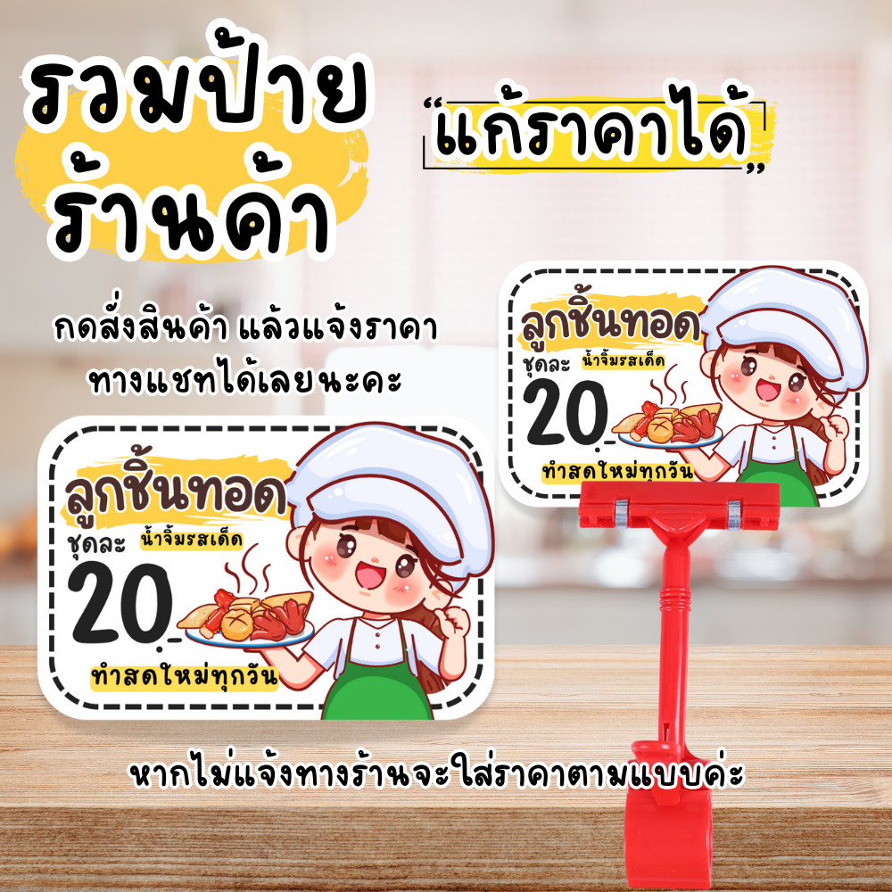 รวมป้ายร้าน อาหารต่างๆ แก้ไข ราคาได้ เคลือบแข็ง แบบสำเร็จ  กันน้ำ100% - รูปที่ 7
