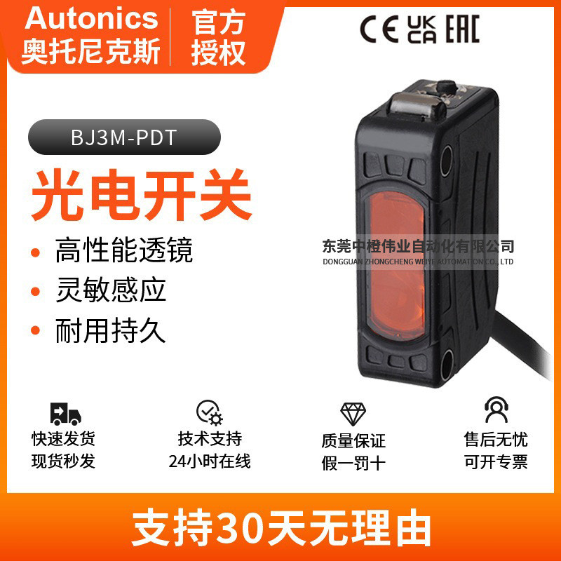 ของแท้พร้อมสต็อก Ottonix BJ3M-PDT Photoelectric Switch ปลอดภัยเสถียรภาพประสิทธิภาพสูงเซ็นเซอร์เดิม