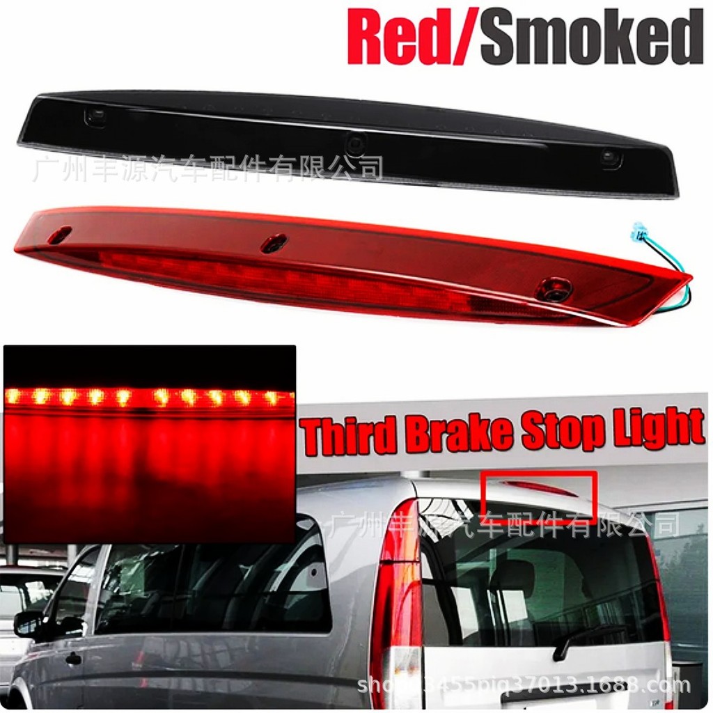 เหมาะสําหรับ Mercedes-Benz Vito ไฟเบรค W639 Vito ไฟเบรคตําแหน่งสูงไฟท้ายด้านหลัง A6398200056