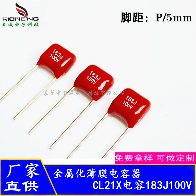 CL21X CBB ตัวเก็บประจุ 18nF 0.018 UF 183J100V Pitch 5 มม.ตัวเก็บประจุฟิล์มโลหะ