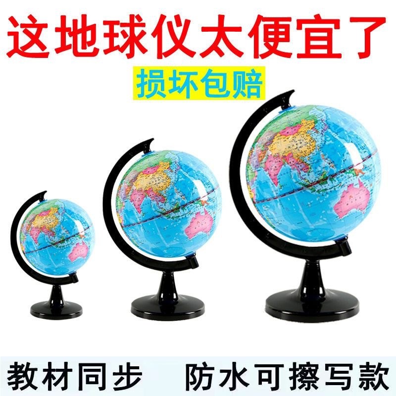 地图Magnetic puzzle of China Map大号世界地球仪高清小号中号学生用教学儿童书房礼物地图中文教学25.9.24