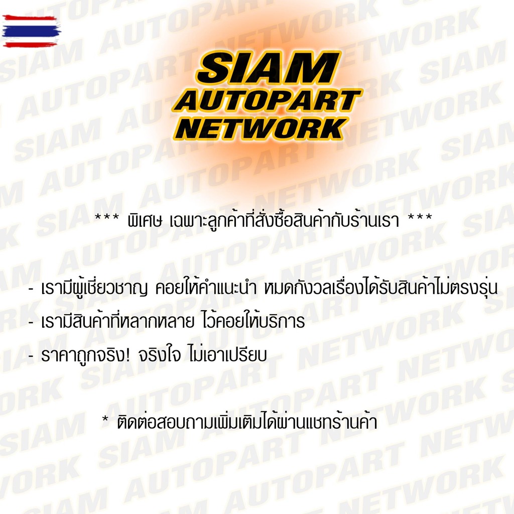ผ้าเรคหลัง โตโยต้า อัลติส E140 E150 /08-13 E160 14- วีออส S NCP81-93 /07-12 วีออส NCP150 13- ยารีส S