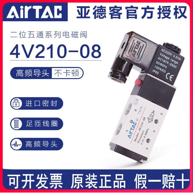 ของแท้ Yadeke 4V210-08 4V21008B 4V21008A Two-Bit Five-Way Solenoid Valve พร้อมสต็อก