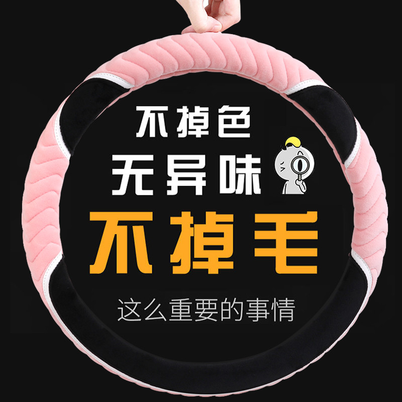 Yiauto Senya R7 พลังงานใหม่ R8 R9 S80 M80 Blue Ship H6 รถฤดูหนาว Plush Warm พวงมาลัย