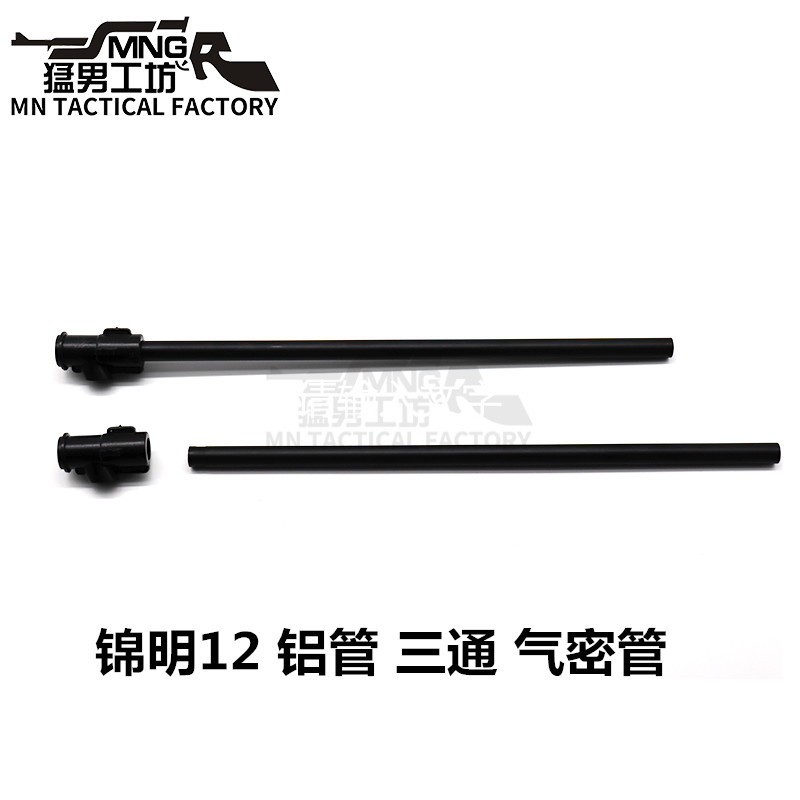 Jinming 12 74U ท่ออลูมิเนียมกระจก Double Chamfering Make Good Airtight เข็มขัด Tee AK47 ของเล่นอุปกร