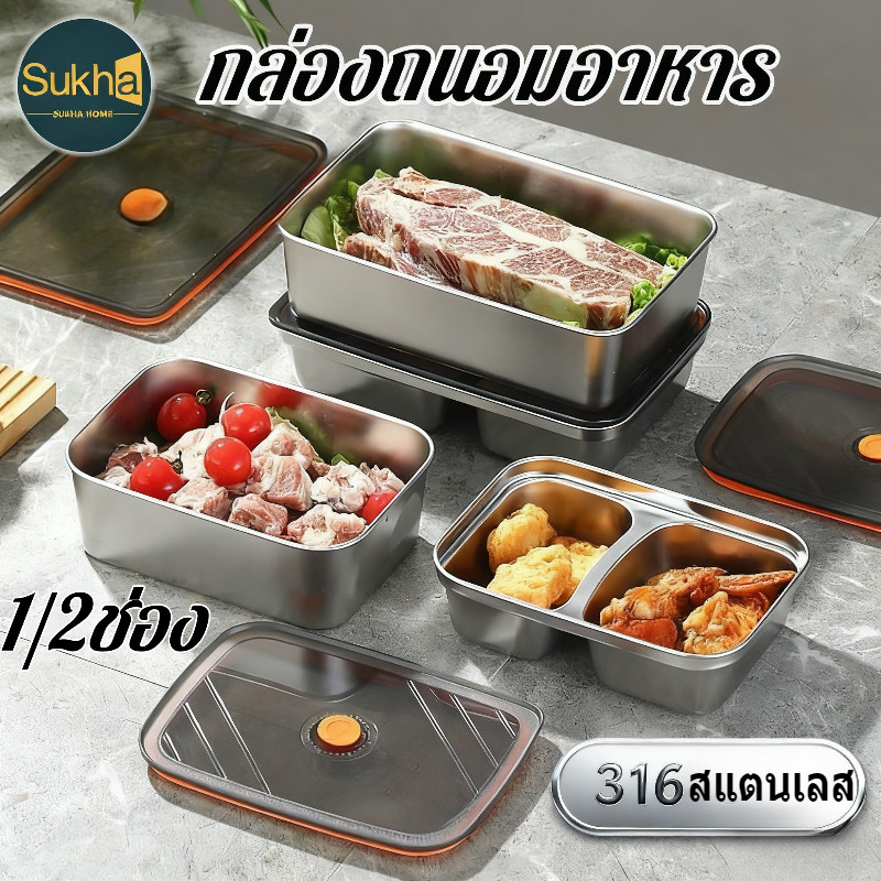 COD กล่องถนอมอาหาร สแตนเลส 1/2ช่อง กันรั่ว ใช้ไมโครเวฟ แช่แข็งได้ สำหรับนักเรียน ออฟฟิศ ปิกนิก