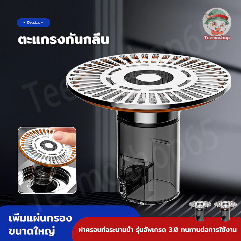 กันกลิ่นท่อระบายน้ำ ตะแกรงกันกลิ่น รุ่นอัพเกรดวัสดุ 3.0 ฝาท่อกันกันแมลง !มีบริการส่งด่วนทันที