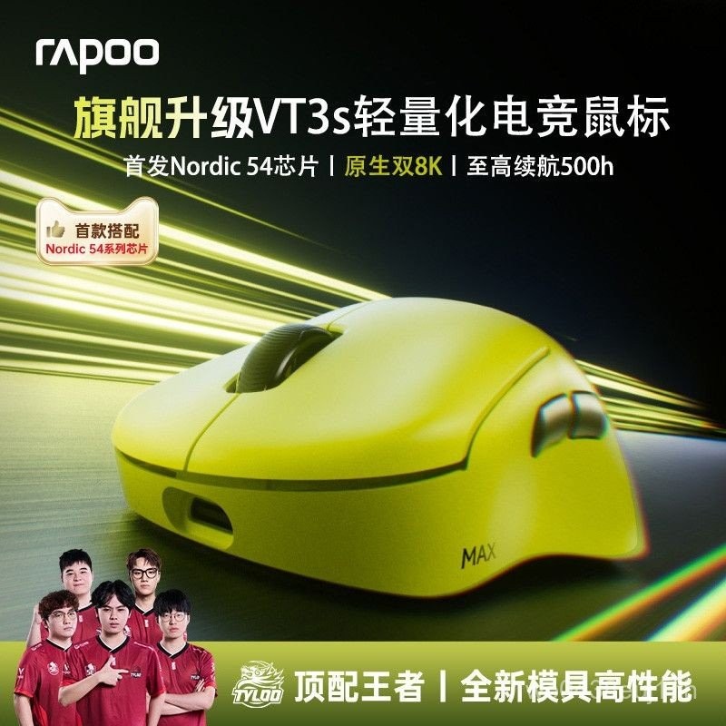 Rabo VT3S MAX เมาส์ไร้สาย PAW3950 น้ําหนักเบา Dual Mode Dual 8K Ergonomic Gaming เกมเฉพาะ U7DU