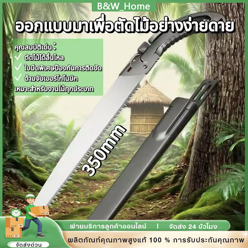 ถอดได้ เลื่อยมือพกพา SK5 เสริมความหนา ตัดกิ่งไม้ เลื่อยญี่ปุ่น นำเข้า ใช้งานง่าย 350mm