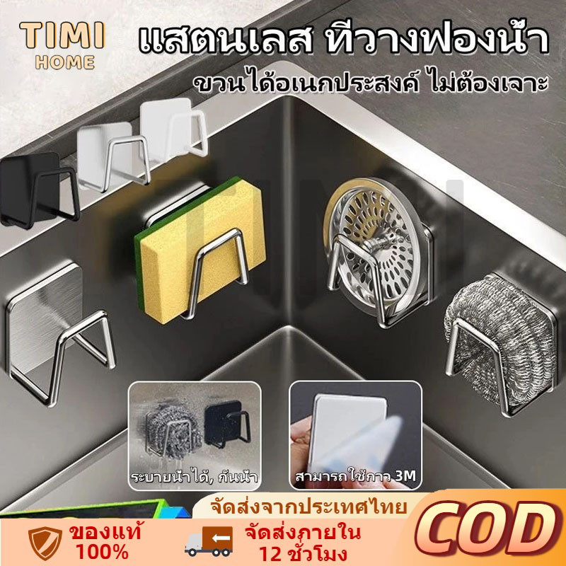 ฟองน้ําเก็บอ่างล้างจานท่อระบายน้ําราวตากผ้า-ห้องครัวสแตนเลสอ่างล้างจานชั้นวาง-กาวในตัวท่อระบายน้ําราวตากผ้าผนังตะขอ【COD】