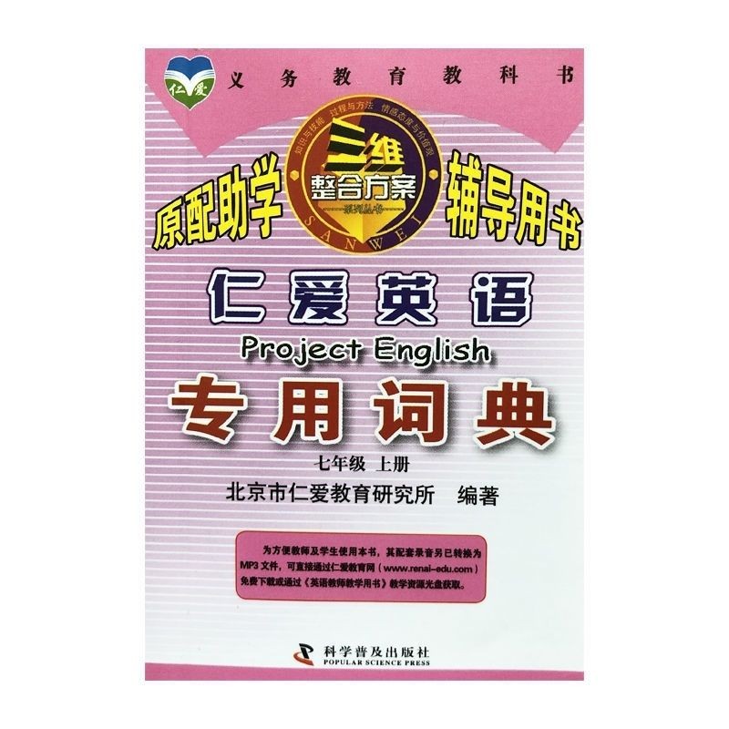 [ขายร้อน] ของแท้ 2023 เวอร์ชั่นใหม่ เร็น Ai ภาษาอังกฤษทุ่มเทพจนานุกรมเจ็ดแปด-เก้าเกรด789เกรด1เล่มล่า