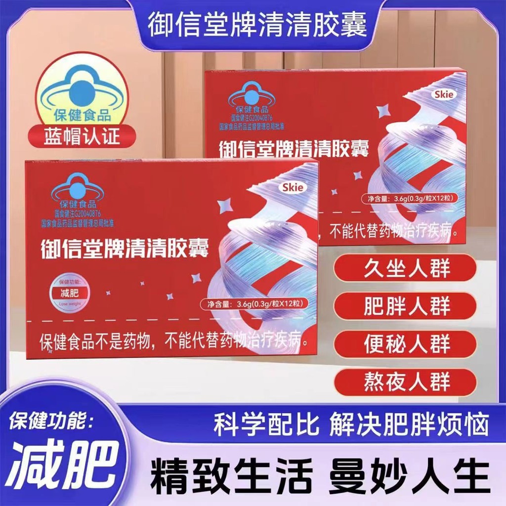 Yuxintang ยี่ห้อ Qingqing Capsule Health Care ลดน้ําหนักผลการรับรองหมวกสีฟ้า 929D