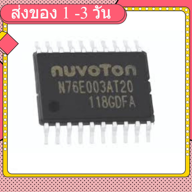 N76E003AT20 (8051) FLASH 18KB SRAM 1KB TSSOP20