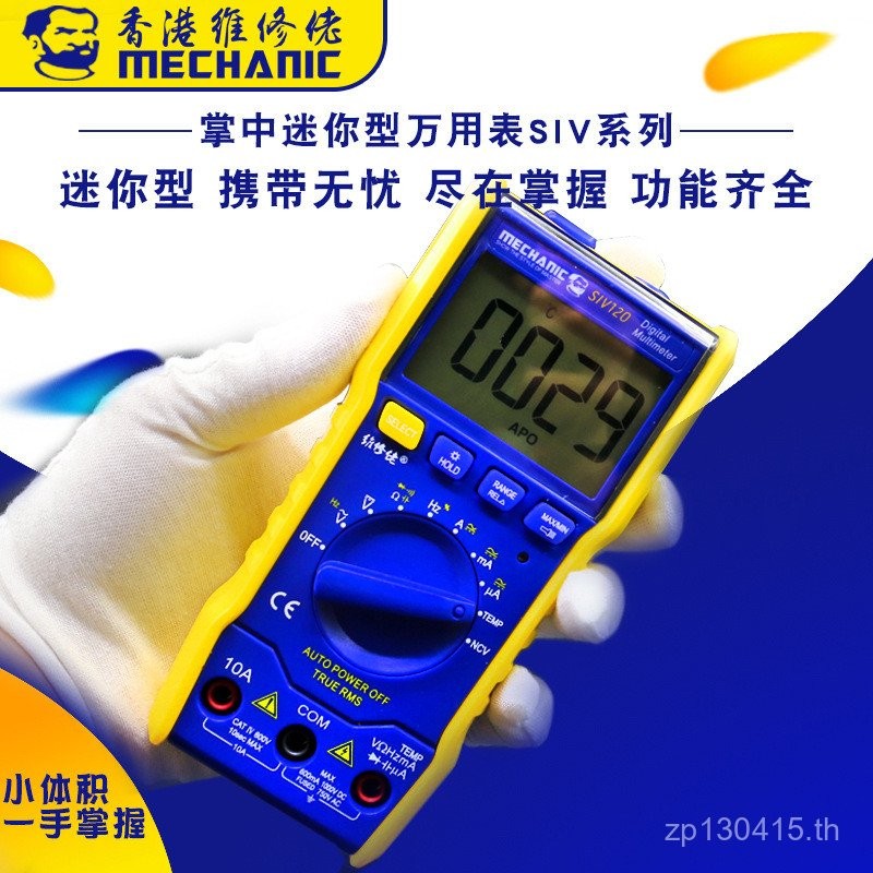 SIV120 อัตโนมัติดิจิตอลจอแสดงผลเมตร Mini SIV119 ซ่อมช่างไฟฟ้าบํารุงรักษา Guy มัลติมิเตอร์ความแม่นยํา