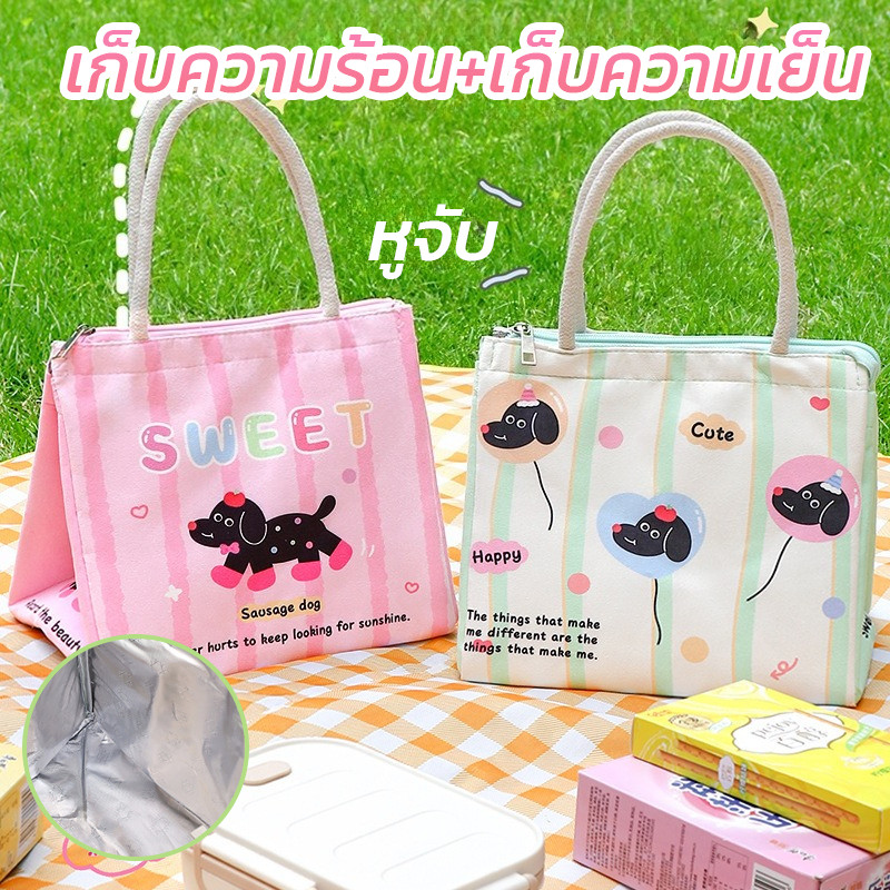 กระเป๋าใส่กล่องข้าว กระเป๋าเก็บอุณหภูมิ เก็บอุณหภูมิ กันความร้อน สำหรับ อาหารกลางวัน เด็ก ทํางาน ท่องเที่ยว
