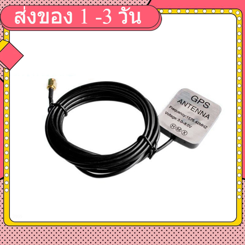 GPS active antenna SMA male